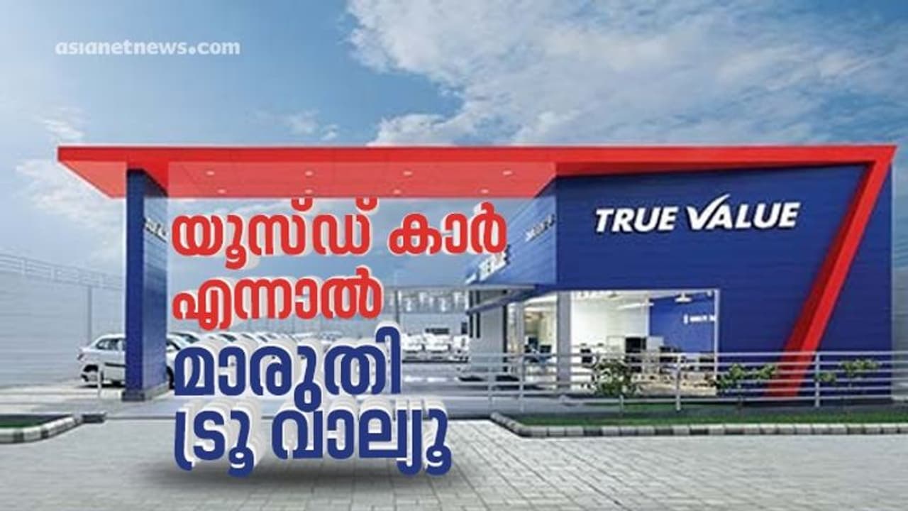 ഇനിയും വരാം ലോക് ഡൗണുകൾ; ഒരു യൂസ്ഡ് കാർ വാങ്ങാൻ മടിക്കണ്ട! ഇനിയും വരാം ലോക് ഡൗണുകൾ; ഒരു യൂസ്ഡ് കാർ വാങ്ങാൻ മടിക്കണ്ട!