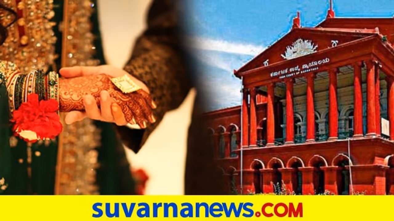 ಜಾತಿ, ಧರ್ಮ ಲೆಕ್ಕಿಸದೆ ಸಂಗಾತಿ ಆಯ್ಕೆ ವ್ಯಕ್ತಿಯ ಮೂಲಭೂತ ಹಕ್ಕು: ಕರ್ನಾಟಕ ಹೈಕೋರ್ಟ್ ಜಾತಿ, ಧರ್ಮ ಲೆಕ್ಕಿಸದೆ ಸಂಗಾತಿ ಆಯ್ಕೆ ವ್ಯಕ್ತಿಯ ಮೂಲಭೂತ ಹಕ್ಕು: ಕರ್ನಾಟಕ ಹೈಕೋರ್ಟ್