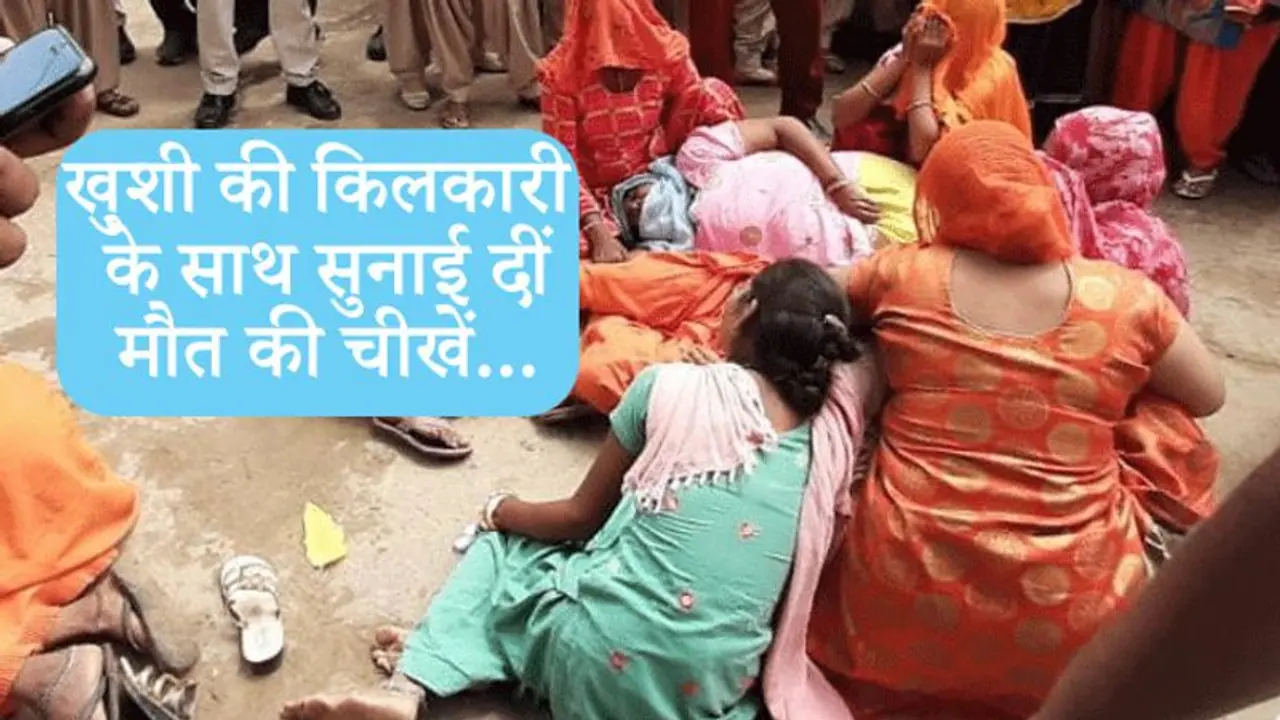 मातम में बदलीं खुशियां: 7 फेरे से पहले दूल्हे के जीजा और चाचा की मौत, डोली की जगह उठी अर्थीं मातम में बदलीं खुशियां: 7 फेरे से पहले दूल्हे के जीजा और चाचा की मौत, डोली की जगह उठी अर्थीं