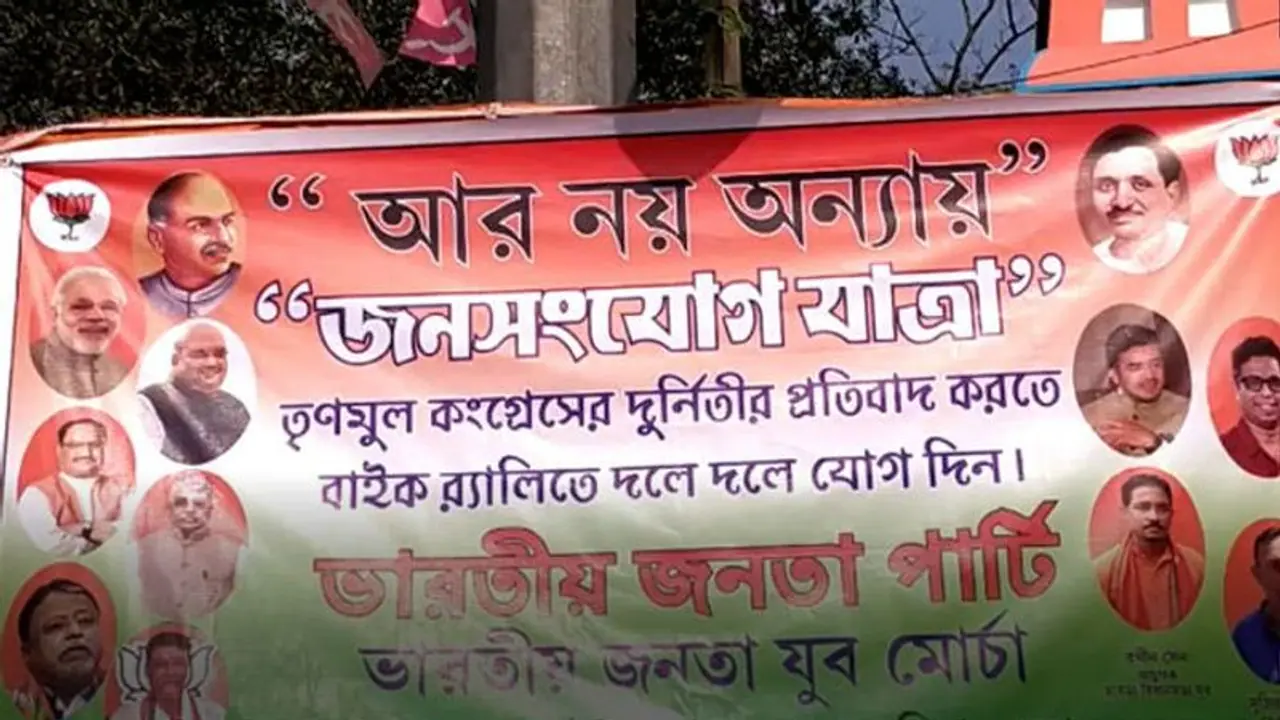 West Bengal: BJP campaign starts against TMC in North 24 Parganas