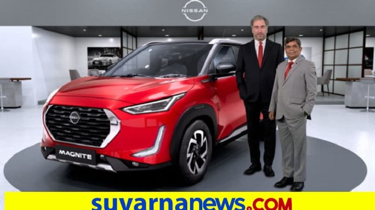 ವಿಶೇಷ ಉದ್ಘಾಟನಾ ಆಫರ್ ಜೊತೆಗೆ ನಿಸಾನ್ ಮ್ಯಾಗ್ನೈಟ್ SUV ಕಾರು ಬಿಡುಗಡೆ! ವಿಶೇಷ ಉದ್ಘಾಟನಾ ಆಫರ್ ಜೊತೆಗೆ ನಿಸಾನ್ ಮ್ಯಾಗ್ನೈಟ್ SUV ಕಾರು ಬಿಡುಗಡೆ!
