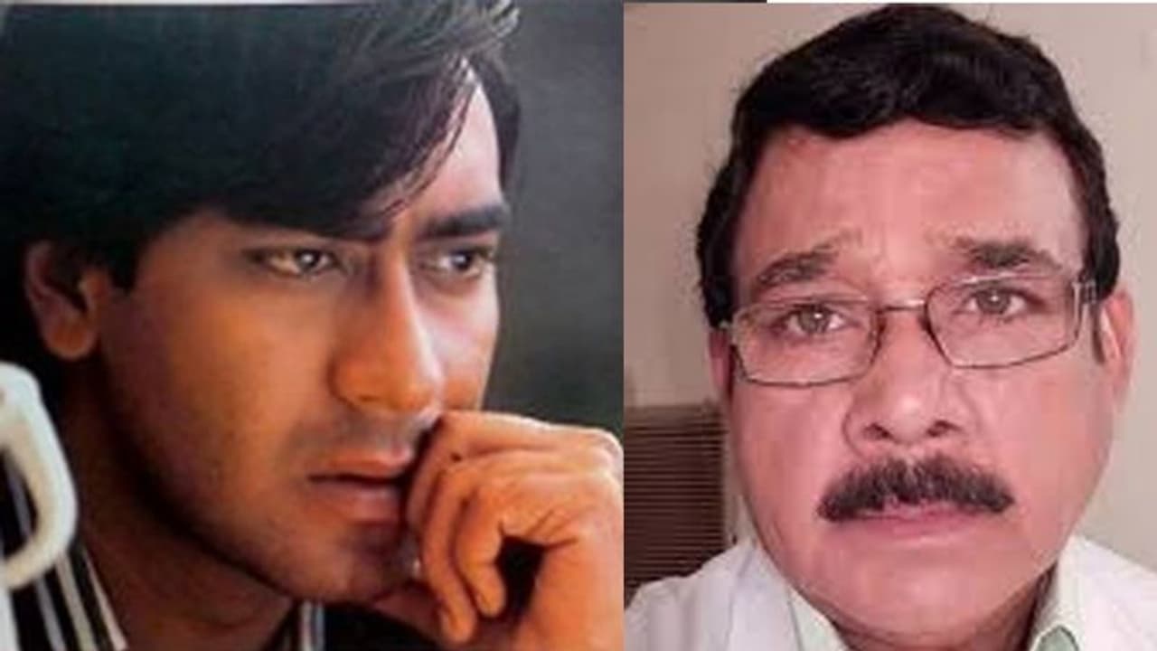 अजय देवगन के साथ काम कर चुके एक्टर के पास नहीं हैं इलाज तक के पैसे, सलमान अक्षय से लगाई मदद की गुहार अजय देवगन के साथ काम कर चुके एक्टर के पास नहीं हैं इलाज तक के पैसे, सलमान अक्षय से लगाई मदद की गुहार