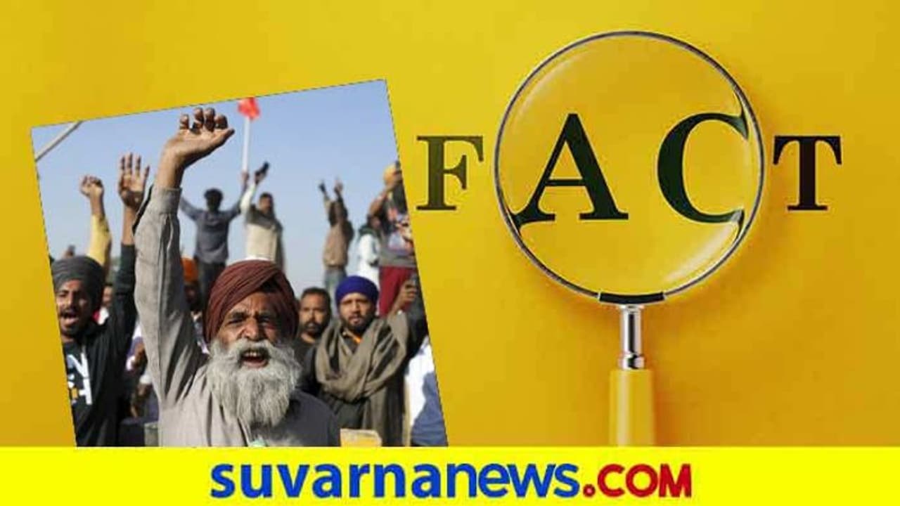 Fact Check : ದೆಹಲಿ ರೈತ ಚಳವಳಿಯಲ್ಲಿ ಖಲಿಸ್ತಾನ ಪರ ಘೋಷಣೆ ಕೂಗಿದ್ದು ನಿಜನಾ?