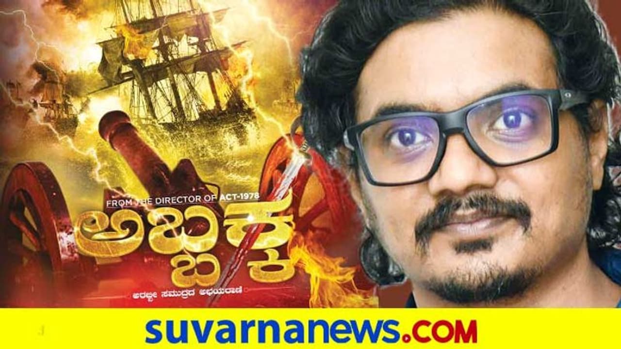 ಪರಕೀಯರ ವಿರುದ್ಧ ಸಮರ ಸಾರಿದ ಮೊದಲ ಮಹಿಳೆಯ ಕತೆ: ಮಂಸೋರೆ