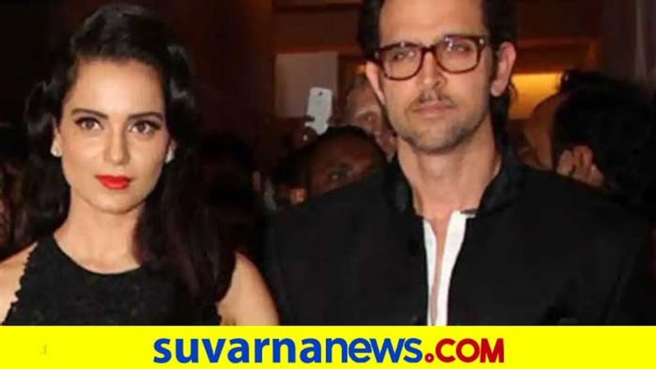 ಕಾಟ ಕೊಡುವ ಕಂಗನಾರನ್ನು ಹೃತಿಕ್ ಅದು ಹೇಗೆ ತಡೆದುಕೊಂಡಿದ್ರೋ! ಕಾಟ ಕೊಡುವ ಕಂಗನಾರನ್ನು ಹೃತಿಕ್ ಅದು ಹೇಗೆ ತಡೆದುಕೊಂಡಿದ್ರೋ!