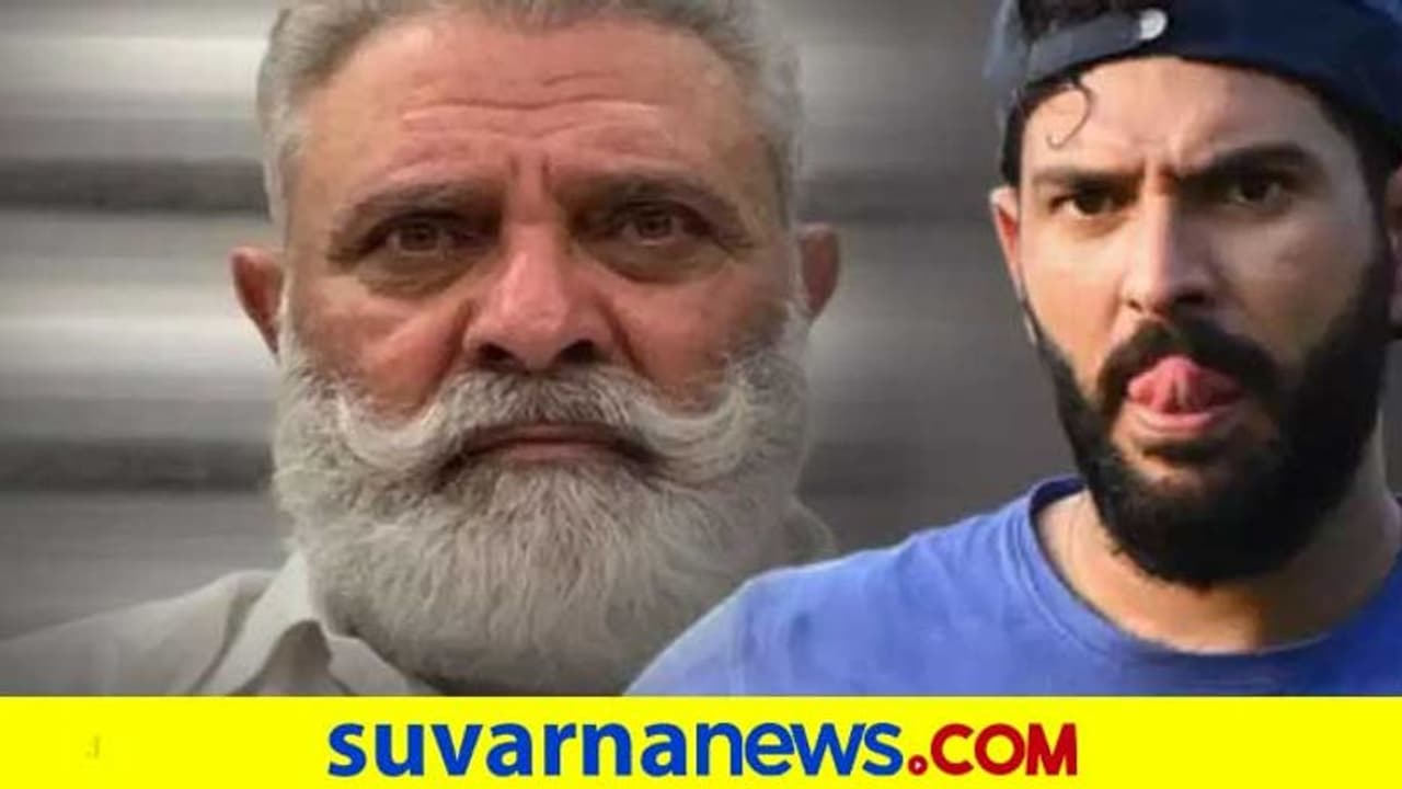 ರೈತರ ಪ್ರತಿಭಟನೆ: ತಂದೆ ಯೋಗರಾಜ್ ಹೇಳಿಕೆಗೆ ವಿಷಾದ ವ್ಯಕ್ತಪಡಿಸಿದ ಯುವರಾಜ್ ಸಿಂಗ್..! ರೈತರ ಪ್ರತಿಭಟನೆ: ತಂದೆ ಯೋಗರಾಜ್ ಹೇಳಿಕೆಗೆ ವಿಷಾದ ವ್ಯಕ್ತಪಡಿಸಿದ ಯುವರಾಜ್ ಸಿಂಗ್..!