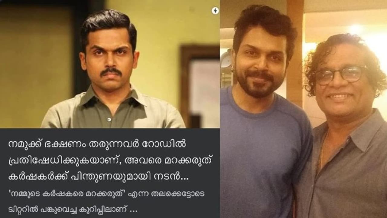 ഇവർക്കൊപ്പം തിരശ്ശീല പങ്കിട്ടെന്ന് പറയുന്നതാണ് എന്റെ ദേശീയ പുരസ്ക്കാരം; കാര്ത്തിയെ പിന്തുണച്ച് ഹരീഷ് പേരടി ഇവർക്കൊപ്പം തിരശ്ശീല പങ്കിട്ടെന്ന് പറയുന്നതാണ് എന്റെ ദേശീയ പുരസ്ക്കാരം; കാര്ത്തിയെ പിന്തുണച്ച് ഹരീഷ് പേരടി