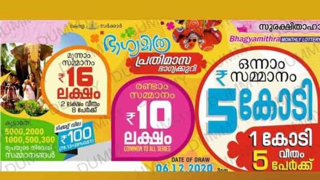 ഭാഗ്യമിത്ര ബി.എം 2 ലോട്ടറി ഫലം പ്രഖ്യാപിച്ചു; ഒന്നാം സമ്മാനം ഒരു കോടി വീതം അഞ്ച് പേര്ക്ക് ഭാഗ്യമിത്ര ബി.എം 2 ലോട്ടറി ഫലം പ്രഖ്യാപിച്ചു; ഒന്നാം സമ്മാനം ഒരു കോടി വീതം അഞ്ച് പേര്ക്ക്