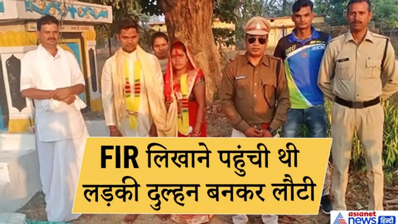 लड़की ने प्रेमी को किया चैलेंज कि ये लवमैरिज तो होकर रहेगी और फिर उसने उठाया यह कदम लड़की ने प्रेमी को किया चैलेंज कि ये लवमैरिज तो होकर रहेगी और फिर उसने उठाया यह कदम