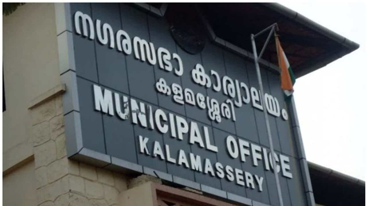 കളമശ്ശേരി നഗരസഭയിൽ എൽഡിഎഫ് യുഡിഎഫ് പ്രവർത്തകർ തമ്മിൽ സംഘർഷം കളമശ്ശേരി നഗരസഭയിൽ എൽഡിഎഫ് യുഡിഎഫ് പ്രവർത്തകർ തമ്മിൽ സംഘർഷം