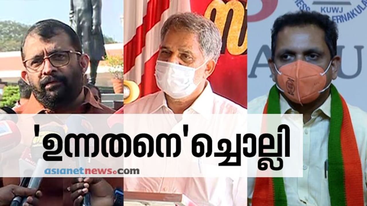 സ്വര്ണക്കടത്തിലെ ഉന്നതൻ സ്പീക്കറെന്ന് സുരേന്ദ്രൻ; രഹസ്യമൊഴി എവിടുന്ന് കിട്ടിയെന്ന് സിപിഎം സ്വര്ണക്കടത്തിലെ ഉന്നതൻ സ്പീക്കറെന്ന് സുരേന്ദ്രൻ; രഹസ്യമൊഴി എവിടുന്ന് കിട്ടിയെന്ന് സിപിഎം