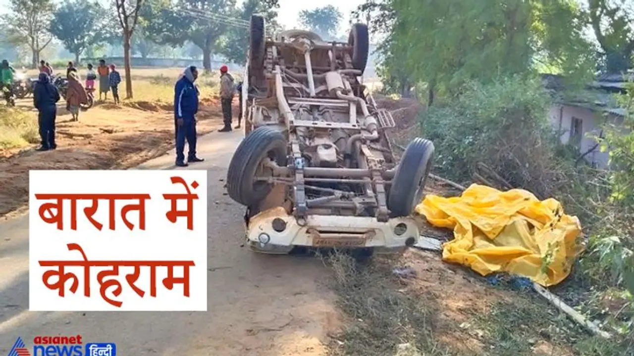 खराब सड़क पर अनियंत्रित होकर पलटी पिकअप, दूल्हे के पिता सहित 4 की मौत खराब सड़क पर अनियंत्रित होकर पलटी पिकअप, दूल्हे के पिता सहित 4 की मौत
