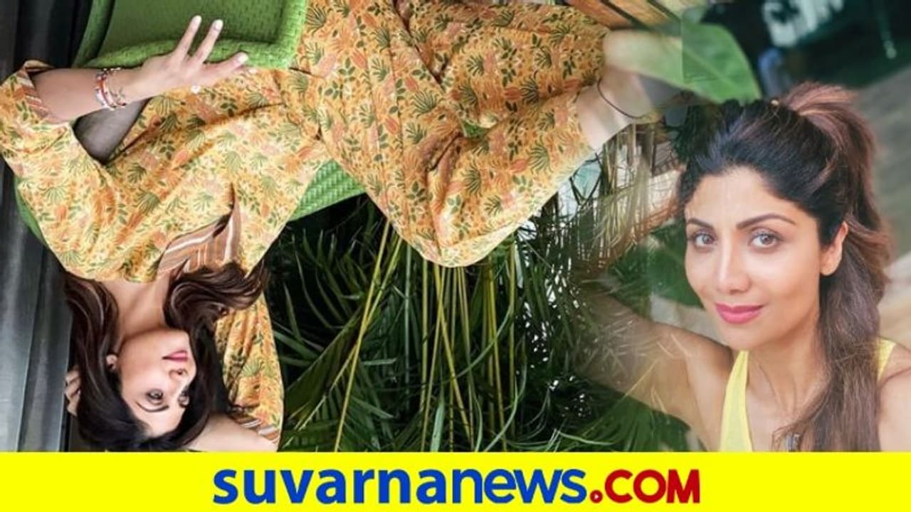 ಶಿಲ್ಪಾ ಉಲ್ಟಾ ಹೊಡೆದಿದ್ದು ಸುಮ್ನೆ ಅಲ್ಲ: ಇದಕ್ಕಿದೆ ಸ್ಪೆಷಲ್ ರೀಸನ್ ಶಿಲ್ಪಾ ಉಲ್ಟಾ ಹೊಡೆದಿದ್ದು ಸುಮ್ನೆ ಅಲ್ಲ: ಇದಕ್ಕಿದೆ ಸ್ಪೆಷಲ್ ರೀಸನ್