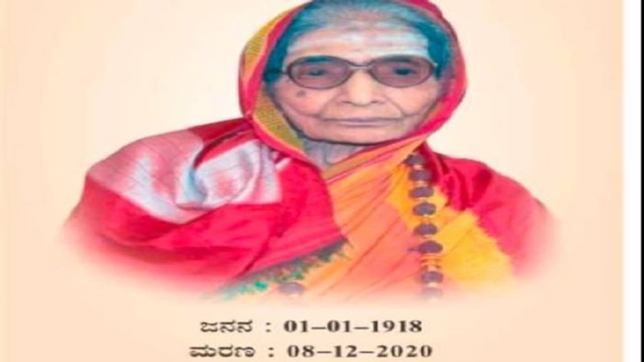 ಮಾಜಿ ಮುಖ್ಯಮಂತ್ರಿ ಪತ್ನಿ ಮರಿಬಸಮ್ಮ ನಿಧನ ಮಾಜಿ ಮುಖ್ಯಮಂತ್ರಿ ಪತ್ನಿ ಮರಿಬಸಮ್ಮ ನಿಧನ