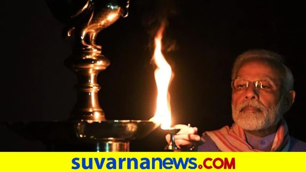 ದೀಪ ಬೆಳಗುವ ಮೋದಿ ಪೋಸ್ಟ್ಗೆ ಅತಿ ಹೆಚ್ಚು ರೀಟ್ವೀಟ್ ದಾಖಲೆ! ದೀಪ ಬೆಳಗುವ ಮೋದಿ ಪೋಸ್ಟ್ಗೆ ಅತಿ ಹೆಚ್ಚು ರೀಟ್ವೀಟ್ ದಾಖಲೆ!