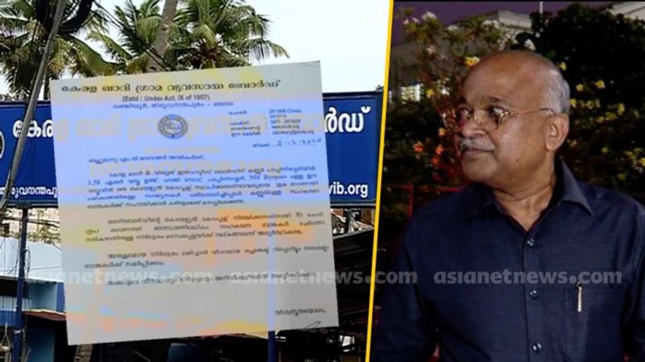 പാപ്പിനിശ്ശേരിയിലെ വിവാദ പദ്ധതിക്ക് 50 കോടി ആവശ്യപ്പെട്ട് കെഎ രതീഷ്; എംവി ജയരാജന് കത്ത് പാപ്പിനിശ്ശേരിയിലെ വിവാദ പദ്ധതിക്ക് 50 കോടി ആവശ്യപ്പെട്ട് കെഎ രതീഷ്; എംവി ജയരാജന് കത്ത്