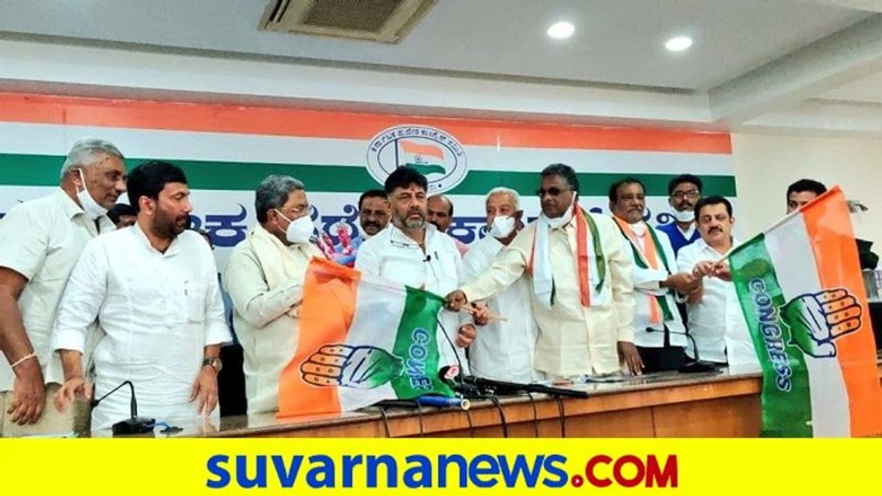 ಕಾಂಗ್ರೆಸ್ ಸೇರ್ಪಡೆಯಾದ ಮಾಜಿ ಸಚಿವ, ಕೈಗೆ ದೊಡ್ಡ ಶಕ್ತಿ ಬಂದಾಂತಾಗಿದೆ ಎಂದ ಡಿಕೆಶಿ ಕಾಂಗ್ರೆಸ್ ಸೇರ್ಪಡೆಯಾದ ಮಾಜಿ ಸಚಿವ, ಕೈಗೆ ದೊಡ್ಡ ಶಕ್ತಿ ಬಂದಾಂತಾಗಿದೆ ಎಂದ ಡಿಕೆಶಿ