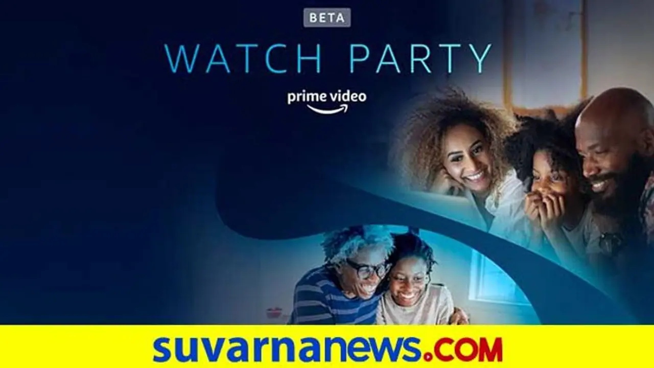 ನೀವೀಗ ಅಮೆಜಾನ್ ಪ್ರೈಮ್ ವಿಡಿಯೋದಲ್ಲೂ ‘ವಾಚ್ ಪಾರ್ಟಿ’ ಮಾಡಬಹುದು!