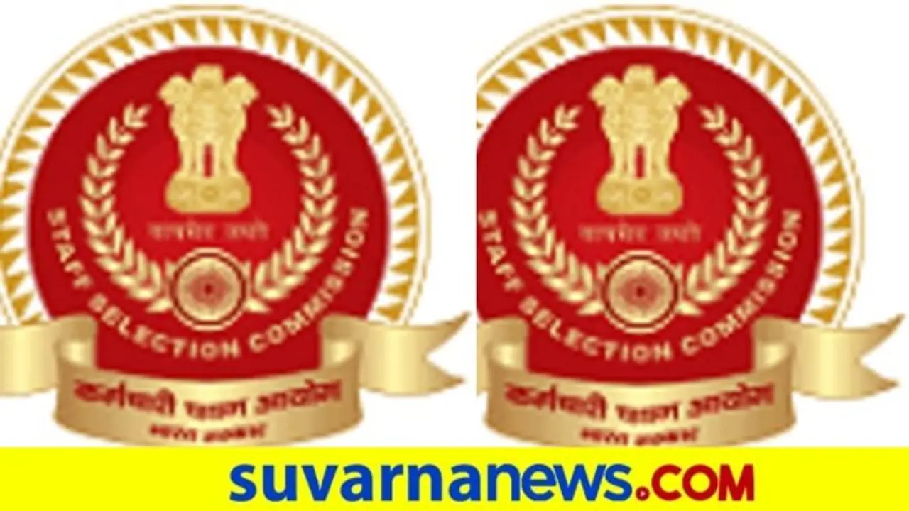 SSC CHSL 2020: 4726 ಹುದ್ದೆಗಳಿಗೆ ಭರ್ತಿ, ಡಿ.15 ಅರ್ಜಿ ಸಲ್ಲಿಸಲು ಕೊನೆಯ ದಿನ SSC CHSL 2020: 4726 ಹುದ್ದೆಗಳಿಗೆ ಭರ್ತಿ, ಡಿ.15 ಅರ್ಜಿ ಸಲ್ಲಿಸಲು ಕೊನೆಯ ದಿನ