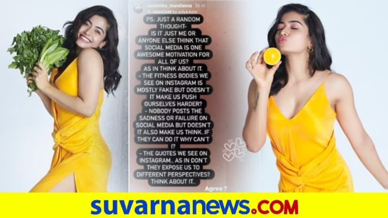 ಫಿಟ್ನೆಸ್ ಬಗ್ಗೆ ರಶ್ಮಿಕಾ ಫಿಲಾಸಫಿ: ಫ್ಯಾನ್ಸ್‌ಗೆ ಕೇಳಿದ್ರು ಹೊಸ ಪ್ರಶ್ನೆ