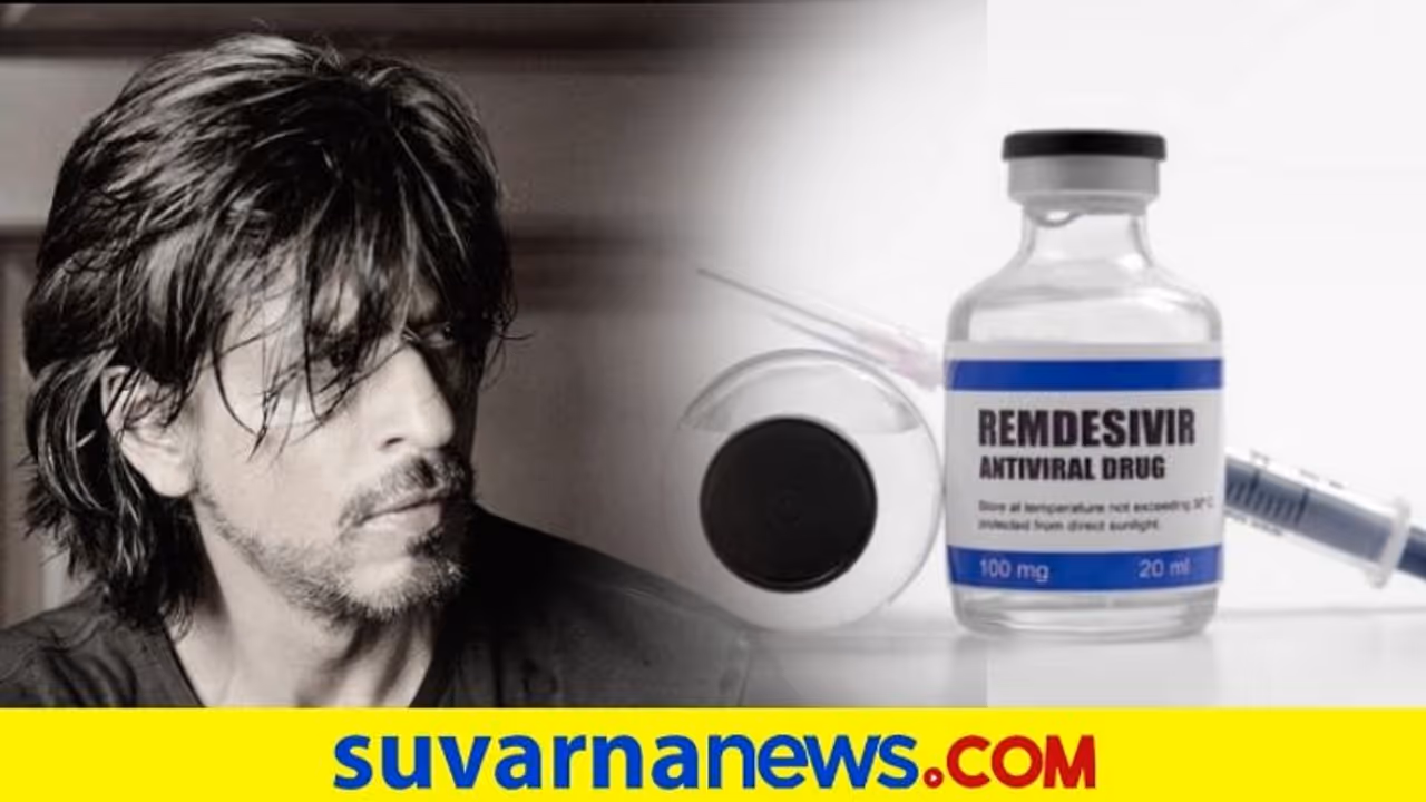 ಕೊರೋನಾ ರೋಗಿಗಳಿಗೆ 500 Remdesivir ಇಂಜೆಕ್ಷನ್ ನೀಡಿದ ಶಾರೂಖ್