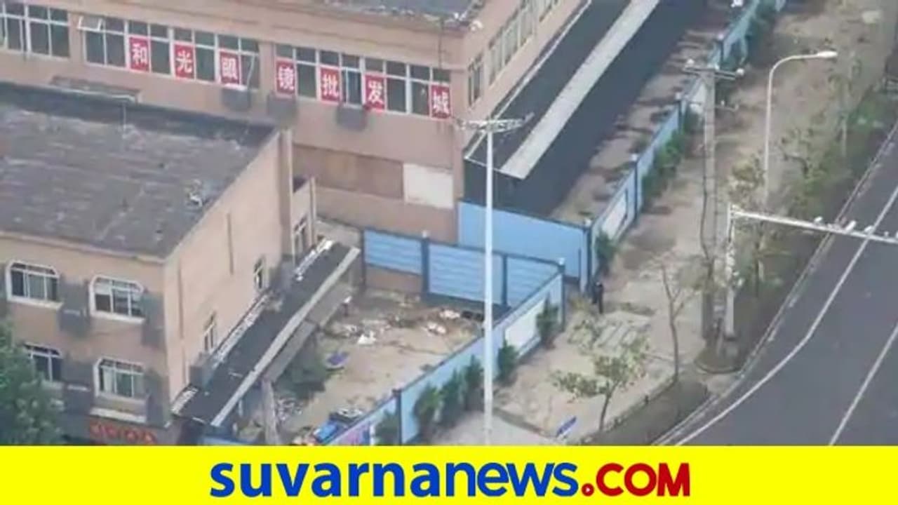 ವುಹಾನ್ನ ಕೊರೋನಾ ಮಾರ್ಕೆಟ್ ಈಗಲೂ ನಿರ್ಜನ! ವುಹಾನ್ನ ಕೊರೋನಾ ಮಾರ್ಕೆಟ್ ಈಗಲೂ ನಿರ್ಜನ!