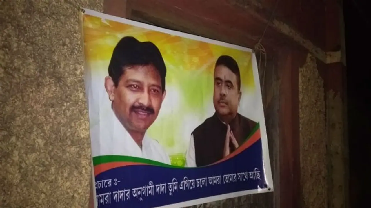 এক 'ফ্রেমে' শুভেন্দু রাজীব, 'দাদার অনুগামীর' নতুন পোস্টার ঘিরে জল্পনা তুঙ্গে এক 'ফ্রেমে' শুভেন্দু রাজীব, 'দাদার অনুগামীর' নতুন পোস্টার ঘিরে জল্পনা তুঙ্গে