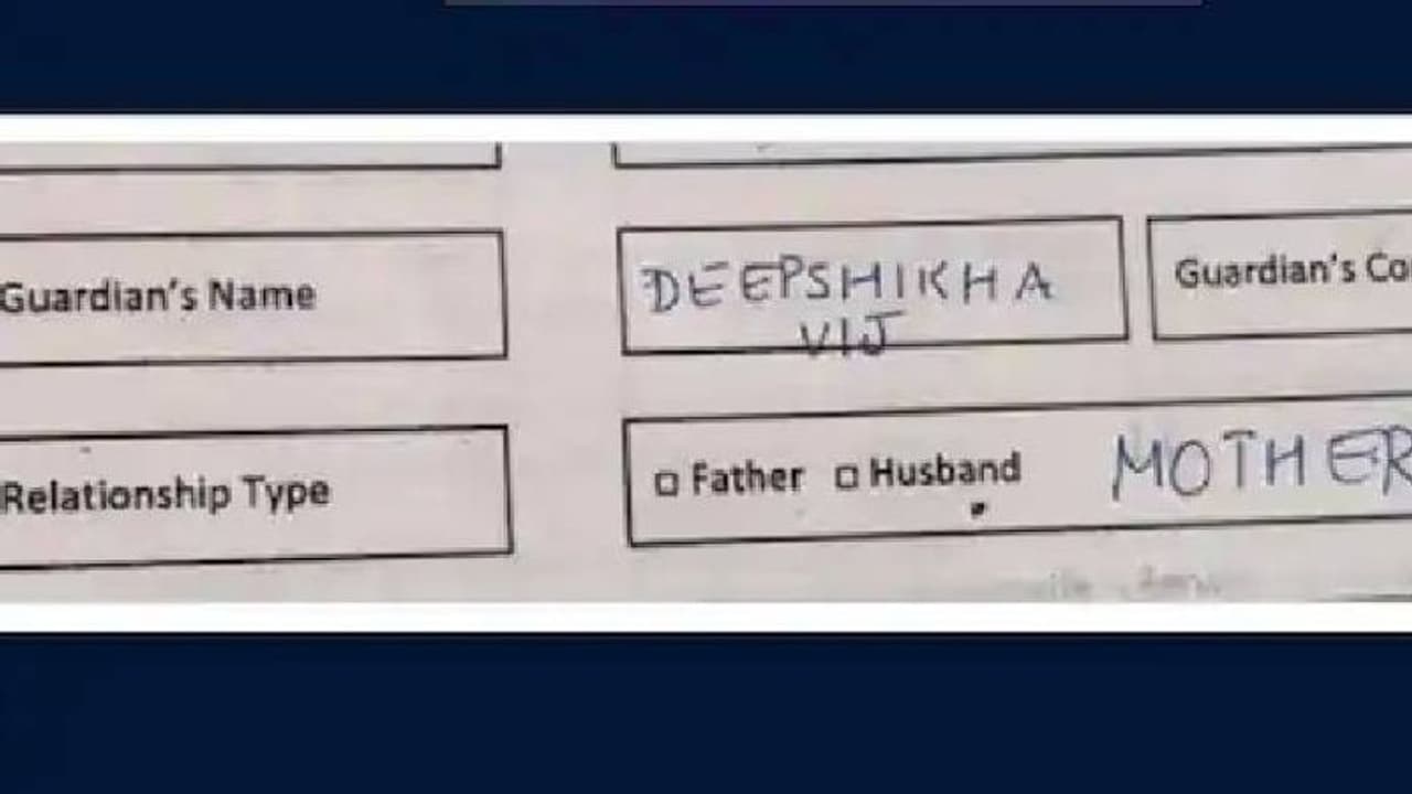എന്താ അമ്മ രക്ഷിതാവ് ആകില്ലേ? അപേക്ഷയിൽ കോളമില്ല; വൈറലായി ട്വീറ്റ് എന്താ അമ്മ രക്ഷിതാവ് ആകില്ലേ? അപേക്ഷയിൽ കോളമില്ല; വൈറലായി ട്വീറ്റ്