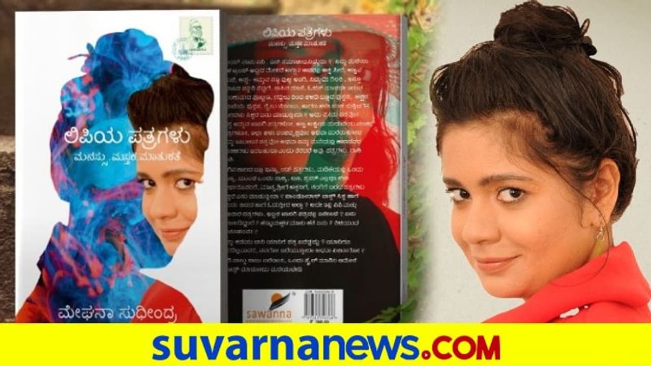 ಹದಿಹರೆಯದ ಪ್ರೇಮದ ಎರಡು ಎಸಳು!