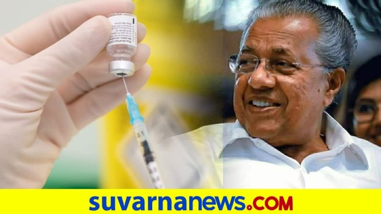 ಕೇರಳದಲ್ಲಿ ಕೊರೋನಾ ಔಷಧ ಉಚಿತ: ಸಿಎಂ ಭರವಸೆ