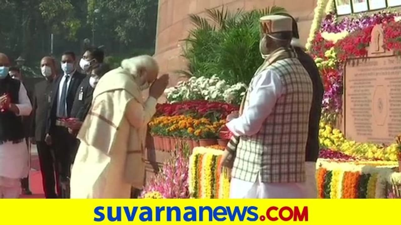 ಹೇಡಿತನದ ಕೃತ್ಯ ಯಾವತ್ತೂ ಮರೆಯಲ್ಲ: 2001ರ ಸಂಸತ್ ದಾಳಿ ನೆನಪಿಸಿಕೊಂಡ ಮೋದಿ! ಹೇಡಿತನದ ಕೃತ್ಯ ಯಾವತ್ತೂ ಮರೆಯಲ್ಲ: 2001ರ ಸಂಸತ್ ದಾಳಿ ನೆನಪಿಸಿಕೊಂಡ ಮೋದಿ!