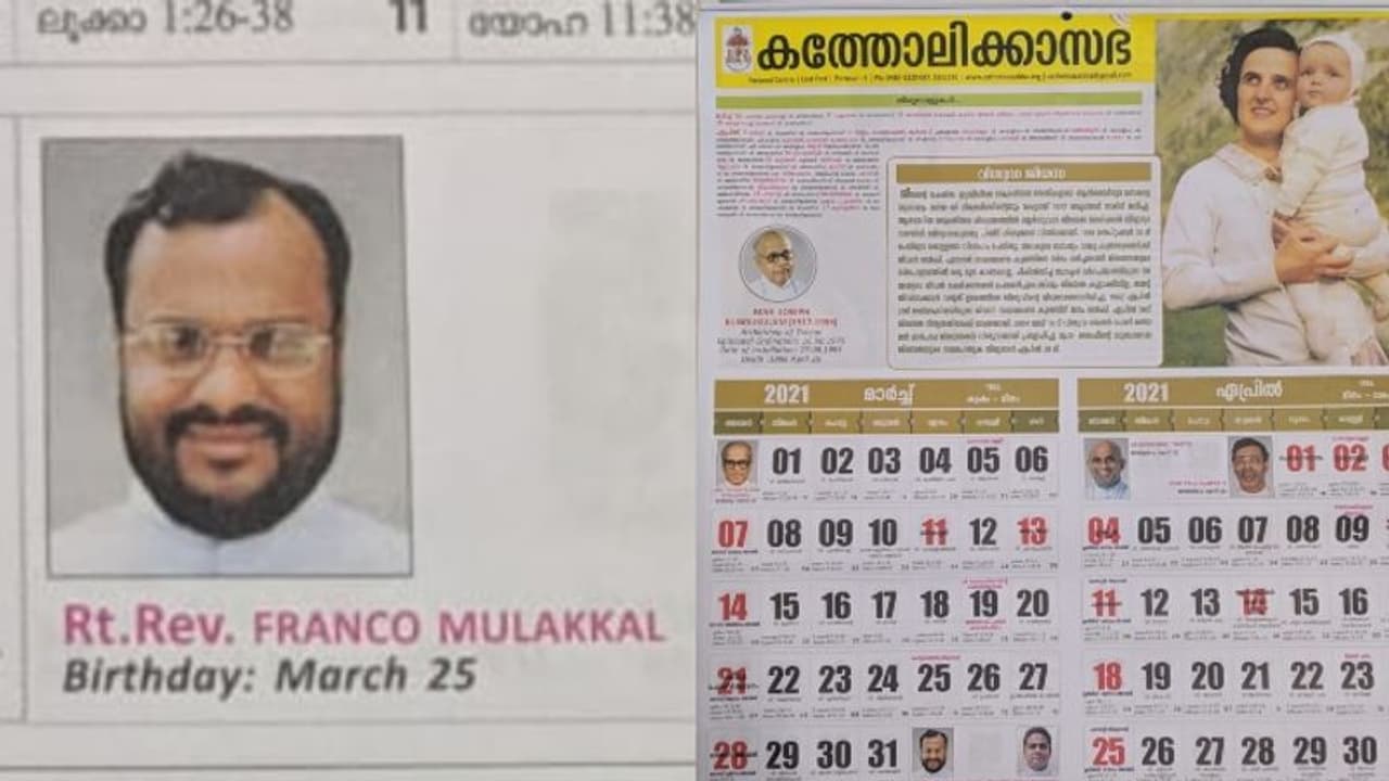 തൃശ്ശൂർ അതിരൂപതയുടെ കലണ്ടറിൽ പീഡനക്കേസ് പ്രതി ഫ്രാങ്കോ മുളയ്ക്കലും തൃശ്ശൂർ അതിരൂപതയുടെ കലണ്ടറിൽ പീഡനക്കേസ് പ്രതി ഫ്രാങ്കോ മുളയ്ക്കലും