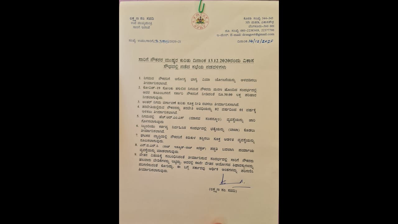 ಸಾರಿಗೆ ನೌಕರರಿಗೆ ಸರ್ಕಾರ ನೀಡಿರುವ ಭರವಸೆಗಳೇನು? ಇಲ್ಲಿದೆ ಡಿಟೇಲ್ಸ್