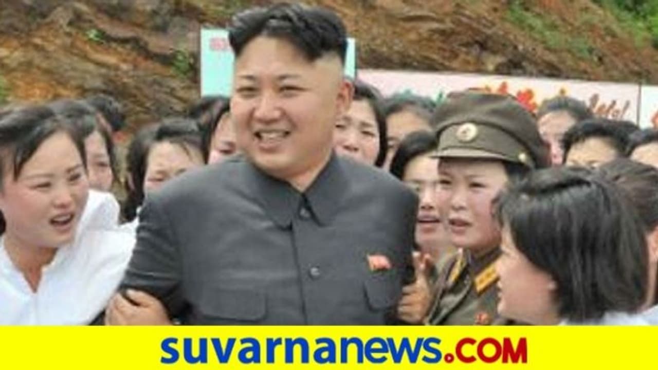 ಲೈಂಗಿಕ ತೃಪ್ತಿಗಾಗಿ ಮಹಿಳಾ ಸ್ಕ್ವಾಡ್ ಇಟ್ಟುಕೊಂಡ ಉತ್ತರ ಕೊರಿಯಾ ಸರ್ವಾಧಿಕಾರಿ! ಲೈಂಗಿಕ ತೃಪ್ತಿಗಾಗಿ ಮಹಿಳಾ ಸ್ಕ್ವಾಡ್ ಇಟ್ಟುಕೊಂಡ ಉತ್ತರ ಕೊರಿಯಾ ಸರ್ವಾಧಿಕಾರಿ!