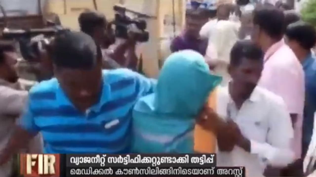 വ്യാജ നീറ്റ് സര്ട്ടിഫിക്കറ്റ്; അച്ഛനും മകളും അറസ്റ്റിലായി വ്യാജ നീറ്റ് സര്ട്ടിഫിക്കറ്റ്; അച്ഛനും മകളും അറസ്റ്റിലായി