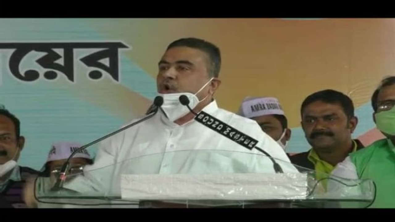 'আমি পদের লোভী নই', হলদিয়া থেকে 'বহিরাগত' তত্ত্ব নিয়ে তৃণমূলকে কী বার্তা শুভেন্দুর 'আমি পদের লোভী নই', হলদিয়া থেকে 'বহিরাগত' তত্ত্ব নিয়ে তৃণমূলকে কী বার্তা শুভেন্দুর