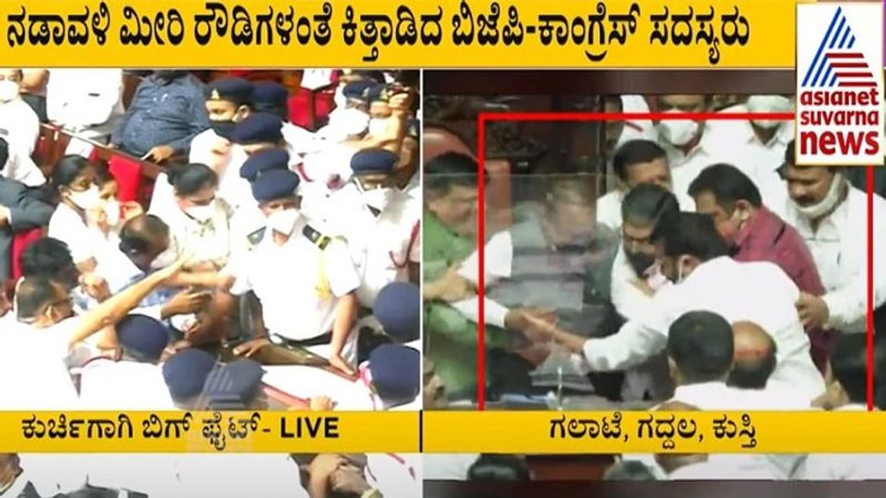 ವಿಧಾನಪರಿಷತ್ ಕಲಾಪದಲ್ಲಿ ಗಲಾಟೆ: ನೋವು ವ್ಯಕ್ತಪಡಿಸಿದ ಮಾಜಿ ಸಭಾಪತಿ ವಿಧಾನಪರಿಷತ್ ಕಲಾಪದಲ್ಲಿ ಗಲಾಟೆ: ನೋವು ವ್ಯಕ್ತಪಡಿಸಿದ ಮಾಜಿ ಸಭಾಪತಿ