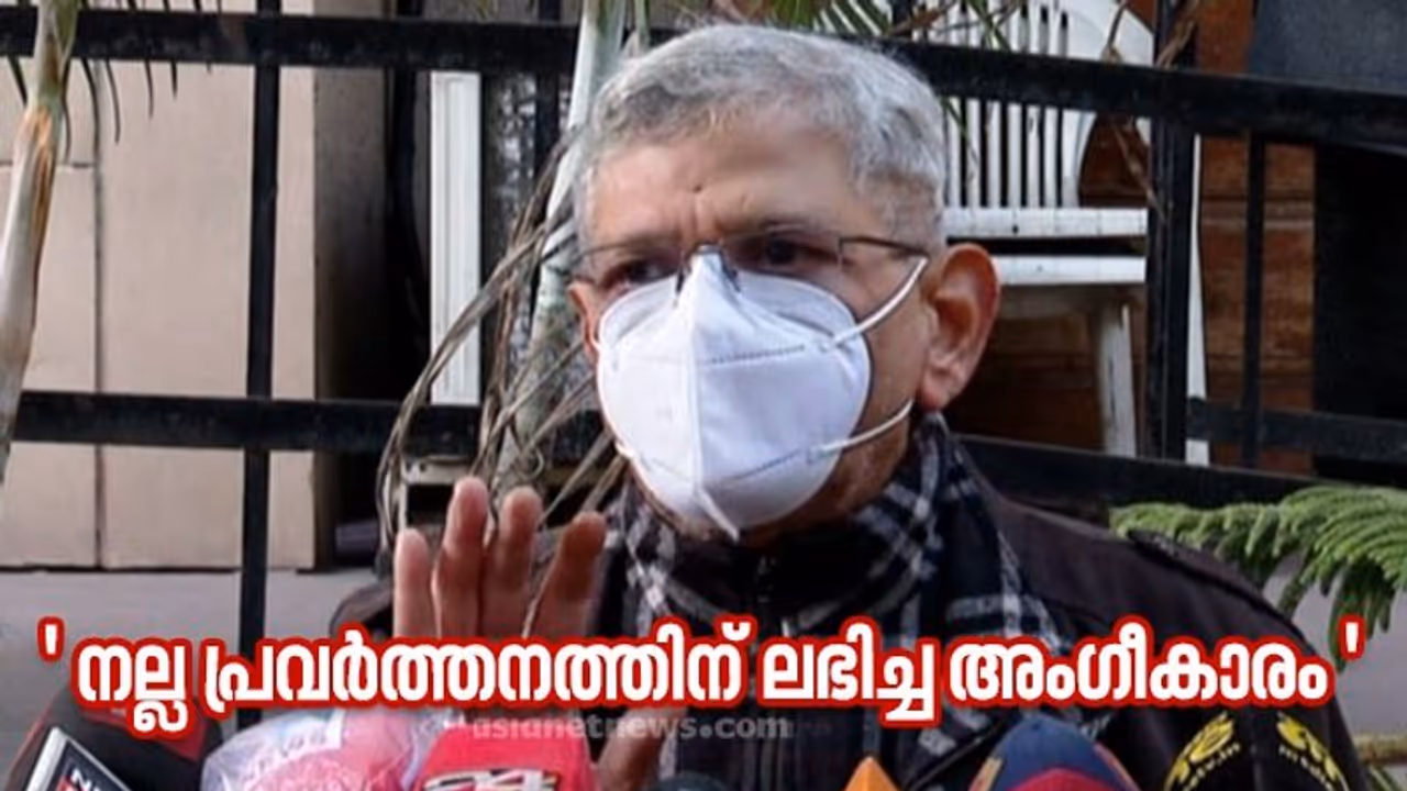 'എൽഡിഎഫ് സർക്കാരിന്റെ നല്ല പ്രവർത്തനത്തിന് ലഭിച്ച അംഗീകാരം'; കേരള ജനതയ്ക്ക് അഭിനന്ദനം അറിയിച്ച് യെച്ചൂരി 'എൽഡിഎഫ് സർക്കാരിന്റെ നല്ല പ്രവർത്തനത്തിന് ലഭിച്ച അംഗീകാരം'; കേരള ജനതയ്ക്ക് അഭിനന്ദനം അറിയിച്ച് യെച്ചൂരി
