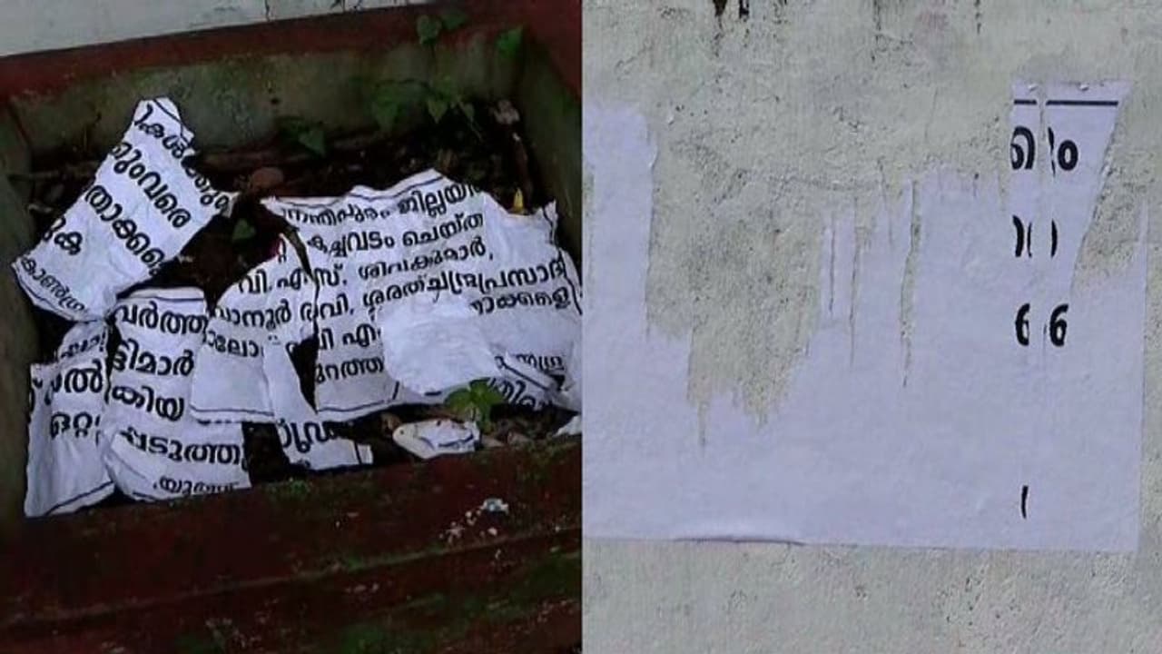 കോൺഗ്രസിൽ കലാപം; നേതാക്കളെ പുറത്താക്കണമെന്ന് കെ പി സി സി ആസ്ഥാനത്തിന് മുന്നിൽ പോസ്റ്റർ കോൺഗ്രസിൽ കലാപം; നേതാക്കളെ പുറത്താക്കണമെന്ന് കെ പി സി സി ആസ്ഥാനത്തിന് മുന്നിൽ പോസ്റ്റർ