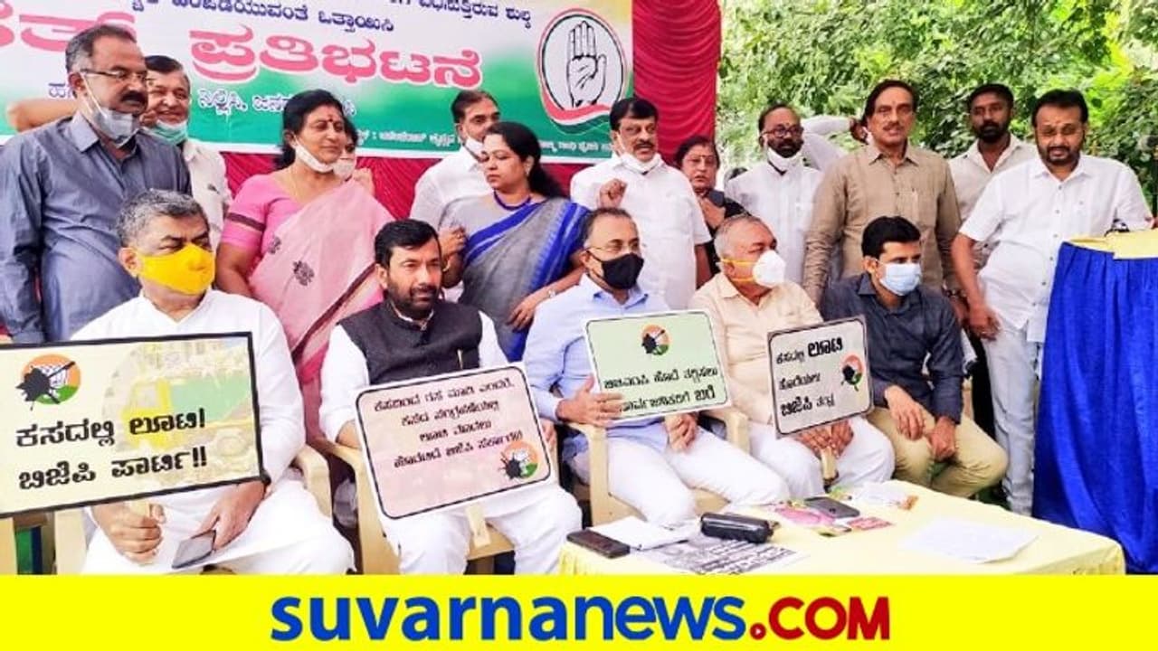 ಕಸ ಶುಲ್ಕಕ್ಕೆ ಕಾಂಗ್ರೆಸ್‌ ವಿರೋಧ; ಬಿಬಿಎಂಪಿಗೆ ಮುತ್ತಿಗೆ ಹಾಕುವ ಎಚ್ಚರಿಕೆ