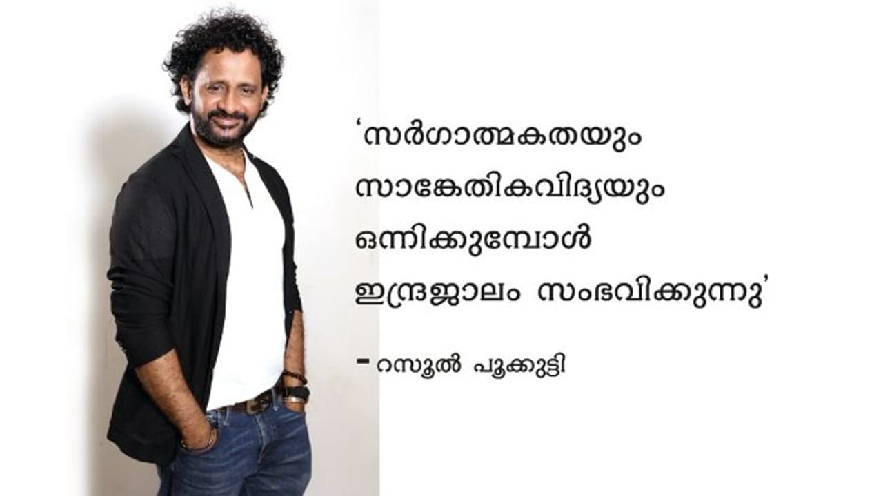 T1D കമ്മ്യൂണിക്കേഷന്റെ ഉദ്ഘാടനം ഓസ്ക്കാർ ജേതാവ് റസൂൽ പൂക്കുട്ടി നിർവ്വഹിച്ചു T1D കമ്മ്യൂണിക്കേഷന്റെ ഉദ്ഘാടനം ഓസ്ക്കാർ ജേതാവ് റസൂൽ പൂക്കുട്ടി നിർവ്വഹിച്ചു