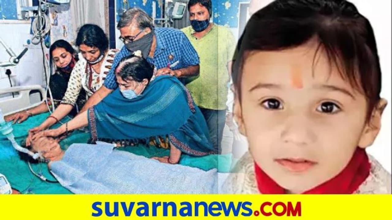 ಸಾವಿನಲ್ಲೂ ಐವರಿಗೆ ಬದುಕು ಕೊಟ್ಟ ಎರಡೂವರೆ ವರ್ಷದ ಕಂದಮ್ಮ