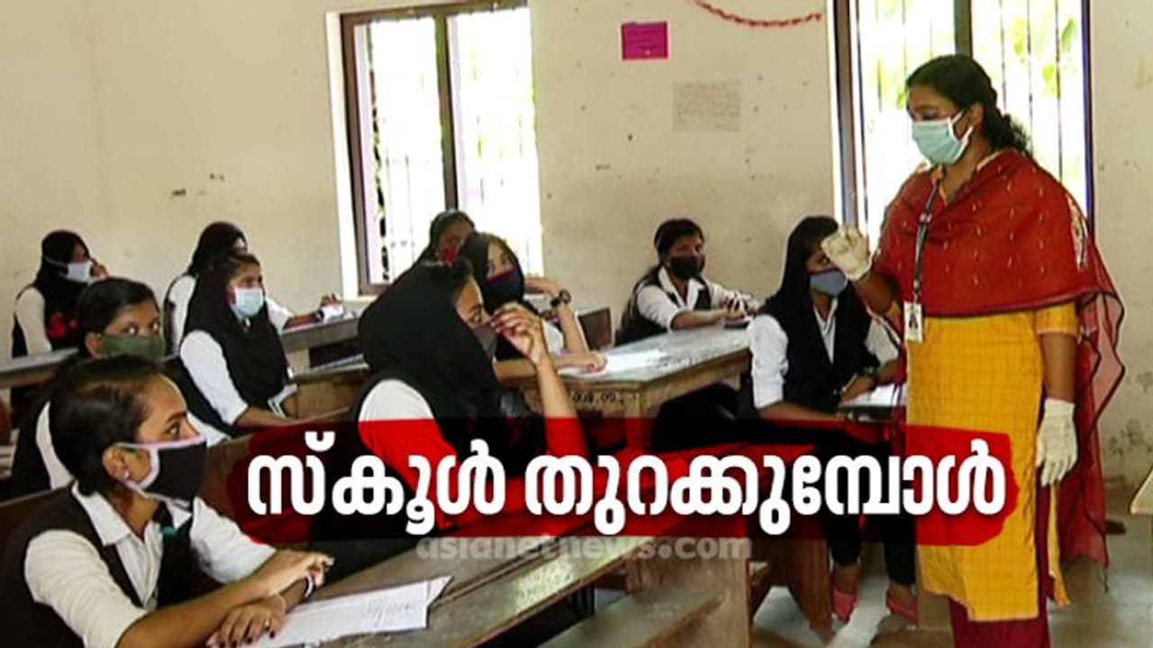 ക്ലാസുകൾ എങ്ങനെയാകും? എല്ലാം ഇന്ന് മുഖ്യമന്ത്രി പ്രഖ്യാപിക്കും; പ്ലസ് വൺ രണ്ടാം ഘട്ട അലോട്ട്മെന്റും ഇന്ന് ക്ലാസുകൾ എങ്ങനെയാകും? എല്ലാം ഇന്ന് മുഖ്യമന്ത്രി പ്രഖ്യാപിക്കും; പ്ലസ് വൺ രണ്ടാം ഘട്ട അലോട്ട്മെന്റും ഇന്ന്