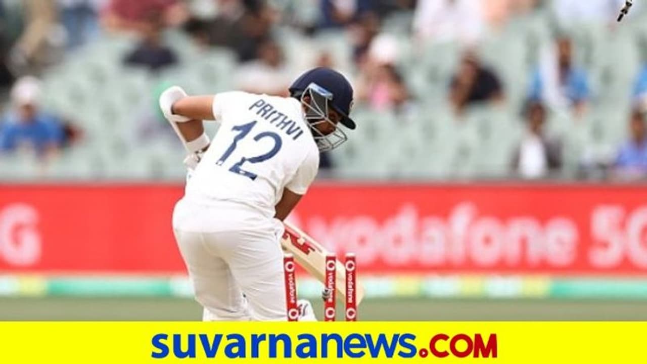 2ನೇ ದಿನ ಕ್ಯಾಚ್ ಕೈ ಚೆಲ್ಲಿದ ಶಾ; ಸಾಮಾಜಿಕ ಜಾಲತಾಣದಲ್ಲಿ ಟ್ರೋಲ್..! 2ನೇ ದಿನ ಕ್ಯಾಚ್ ಕೈ ಚೆಲ್ಲಿದ ಶಾ; ಸಾಮಾಜಿಕ ಜಾಲತಾಣದಲ್ಲಿ ಟ್ರೋಲ್..!