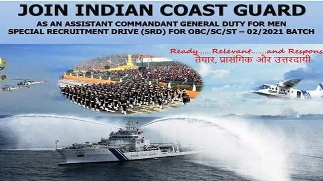 ఇండియన్ కోస్ట్ గార్డ్లో ఉద్యోగాలు.. డిగ్రీ అర్హత ఉంటే చాలు..వెంటనే అప్లయి చేసుకోండీ.. ఇండియన్ కోస్ట్ గార్డ్లో ఉద్యోగాలు.. డిగ్రీ అర్హత ఉంటే చాలు..వెంటనే అప్లయి చేసుకోండీ..