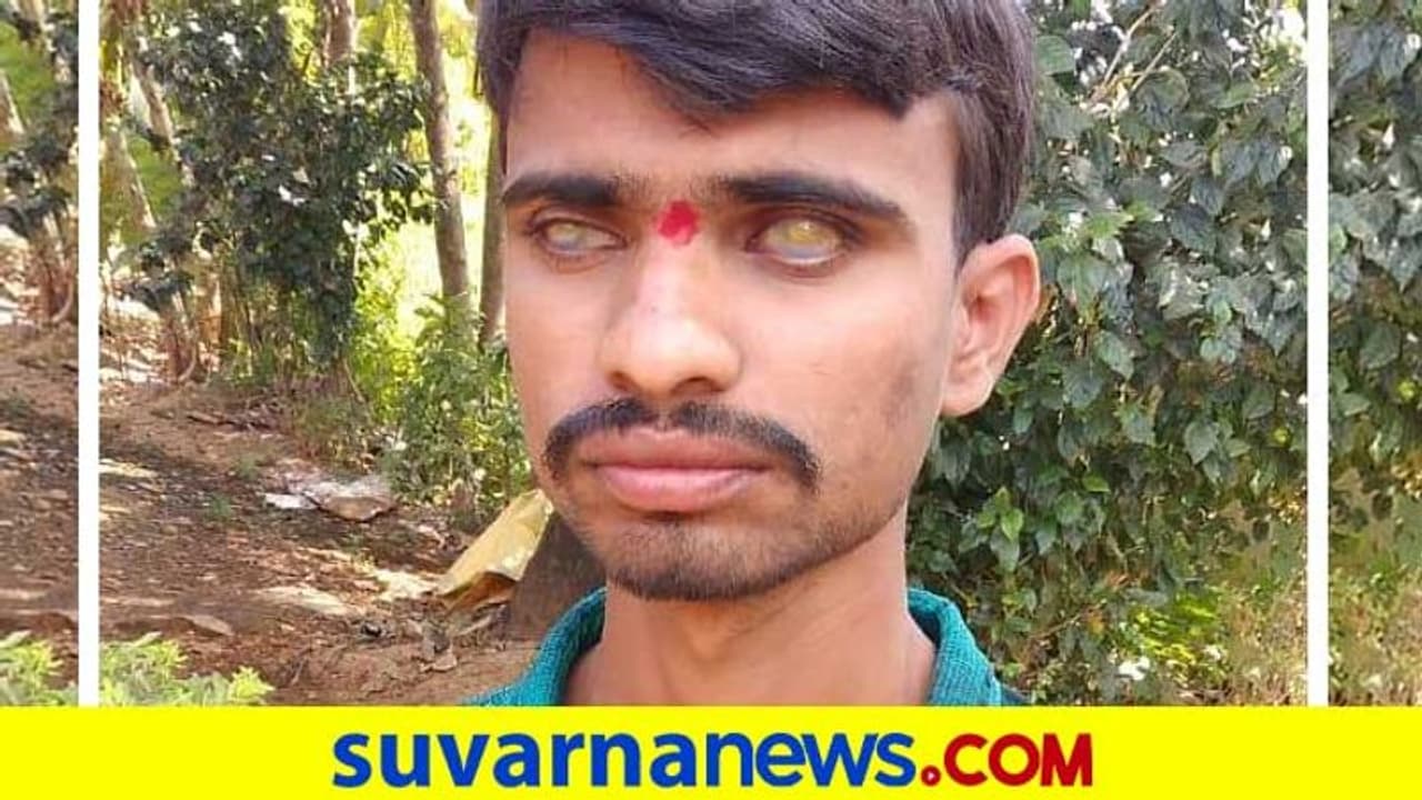 ಗ್ರಾಪಂ ಚುನಾವಣೆಗೆ ಎರಡೂ ಕಣ್ಣು ಕಾಣದ ಯುವಕನ ಸ್ಪರ್ಧೆ..!