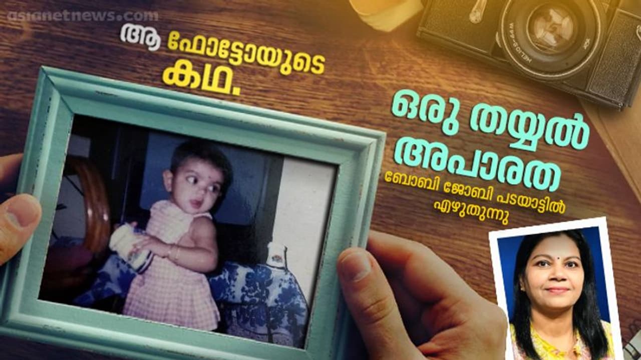 എന്നിട്ടും എന്നെയാരും അഭിനന്ദിച്ചില്ല!