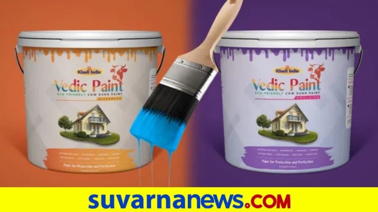 ಬರಲಿದೆ, ಗೋ ಸಗಣಿಯಿಂದ ತಯಾರಾದ ವೇದಿಕ್‌ ಪೇಂಟ್‌!