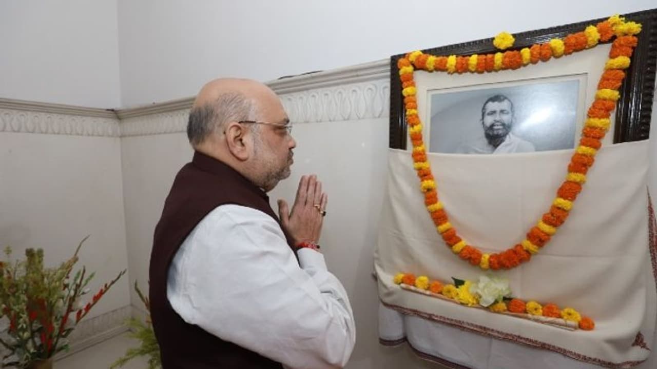 আজ বাংলা সফরে অমিত শাহ, রামকৃষ্ণের জন্মতিথিতে পরমহংসের স্তুতি লিখে করলেন টুইট আজ বাংলা সফরে অমিত শাহ, রামকৃষ্ণের জন্মতিথিতে পরমহংসের স্তুতি লিখে করলেন টুইট