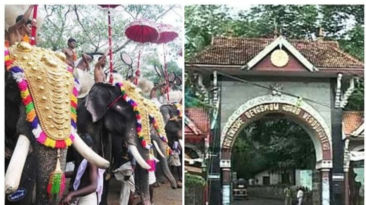 കൊവിഡ് വ്യാപനം: തിരുവിതാംകൂർ ദേവസ്വം ബോർഡ് ക്ഷേത്രങ്ങളിൽ ഉത്സവാഘോഷം ഒഴിവാക്കും കൊവിഡ് വ്യാപനം: തിരുവിതാംകൂർ ദേവസ്വം ബോർഡ് ക്ഷേത്രങ്ങളിൽ ഉത്സവാഘോഷം ഒഴിവാക്കും